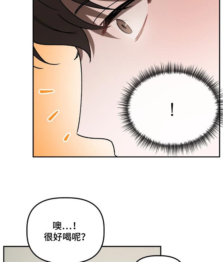 第77章：喝酒