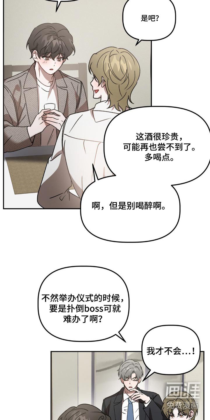 第77章：喝酒