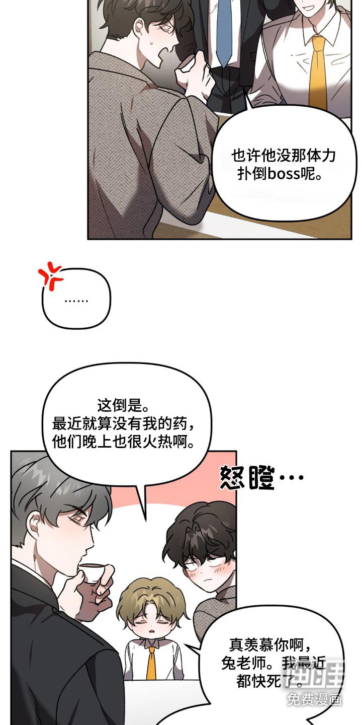 第77章：喝酒