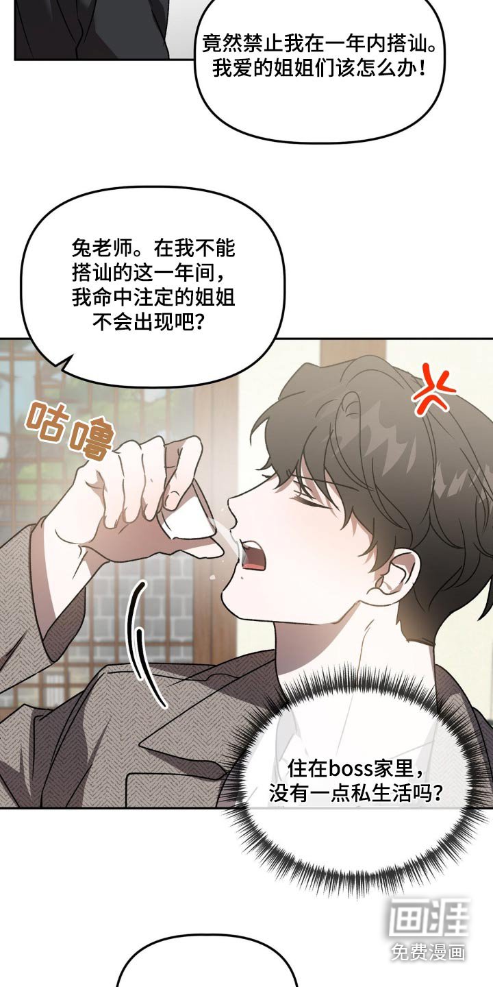 第77章：喝酒
