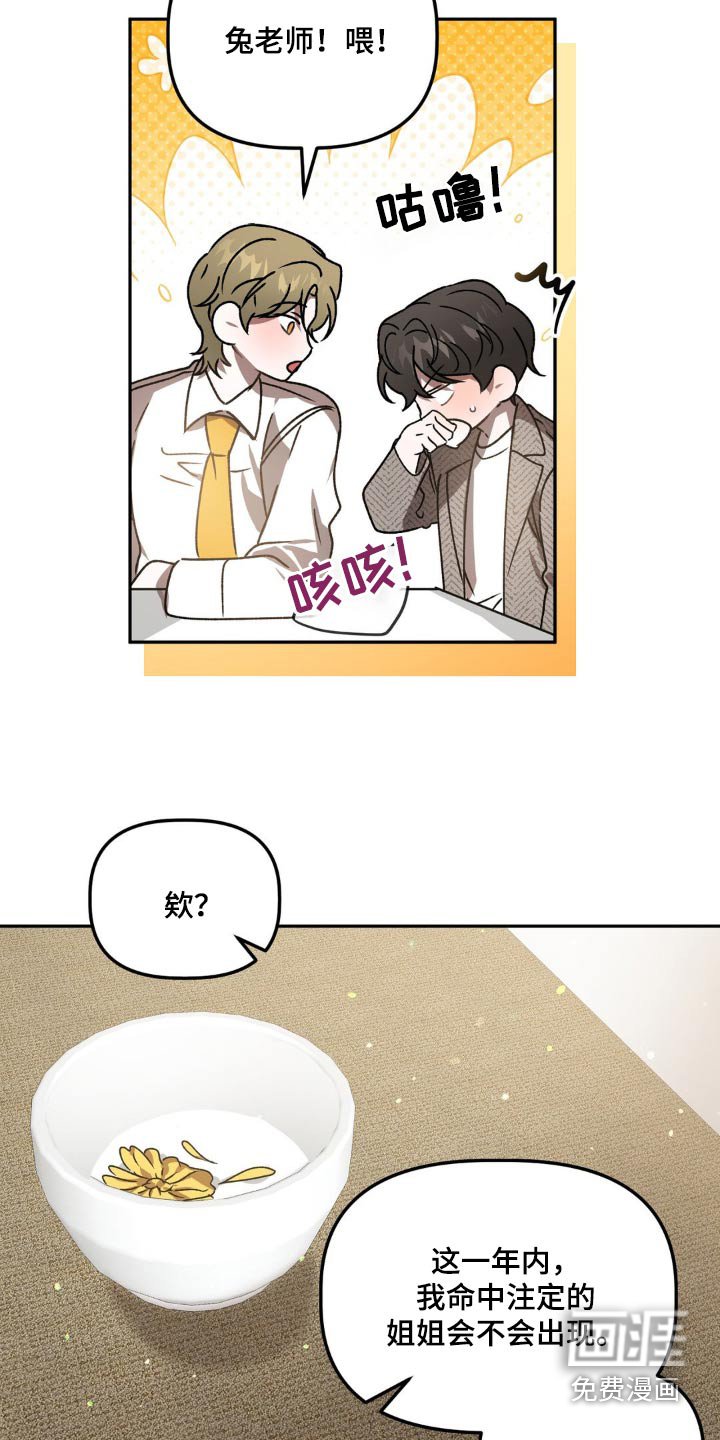 第77章：喝酒