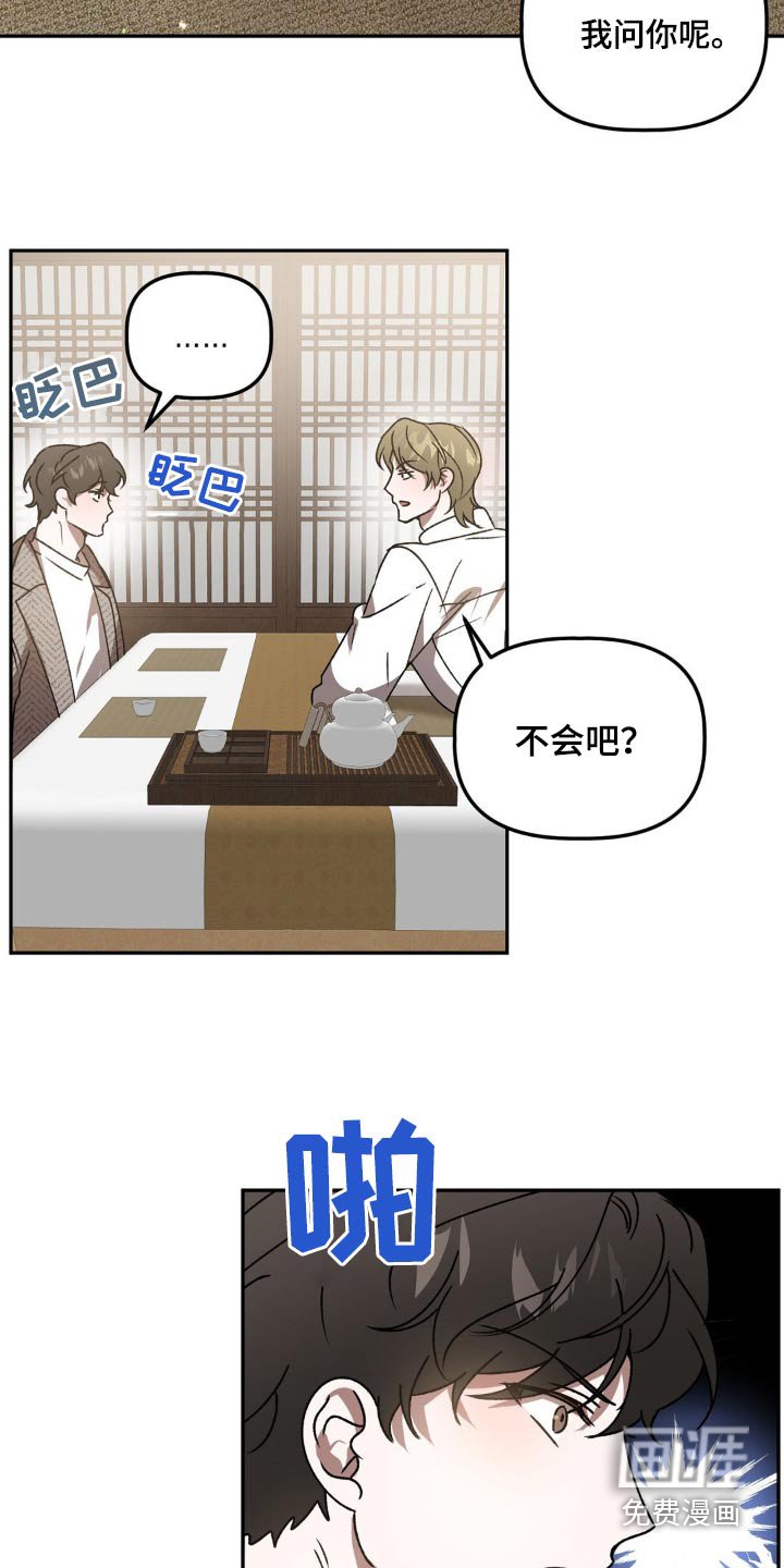 第77章：喝酒
