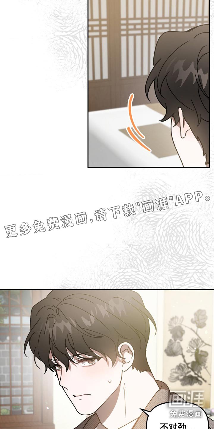 第77章：喝酒