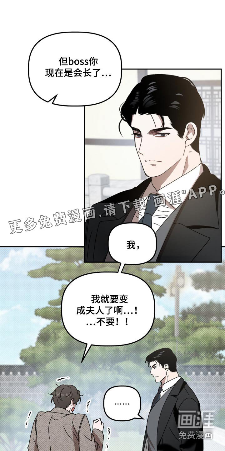 第79章：小心