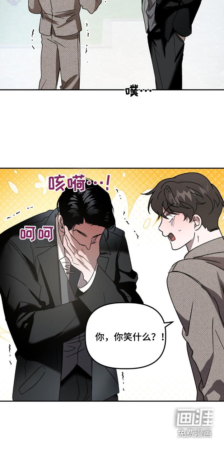 第79章：小心