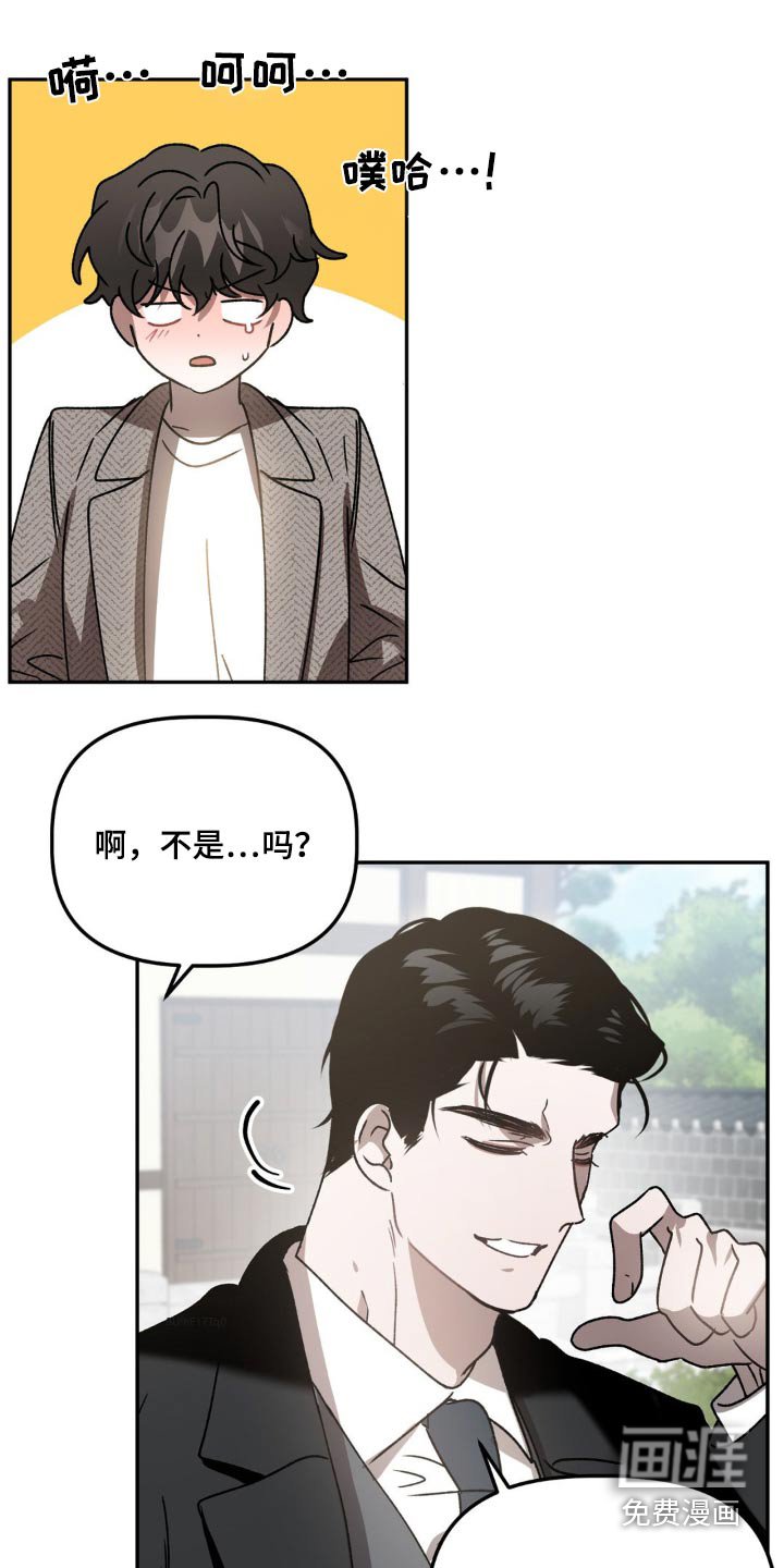 第79章：小心