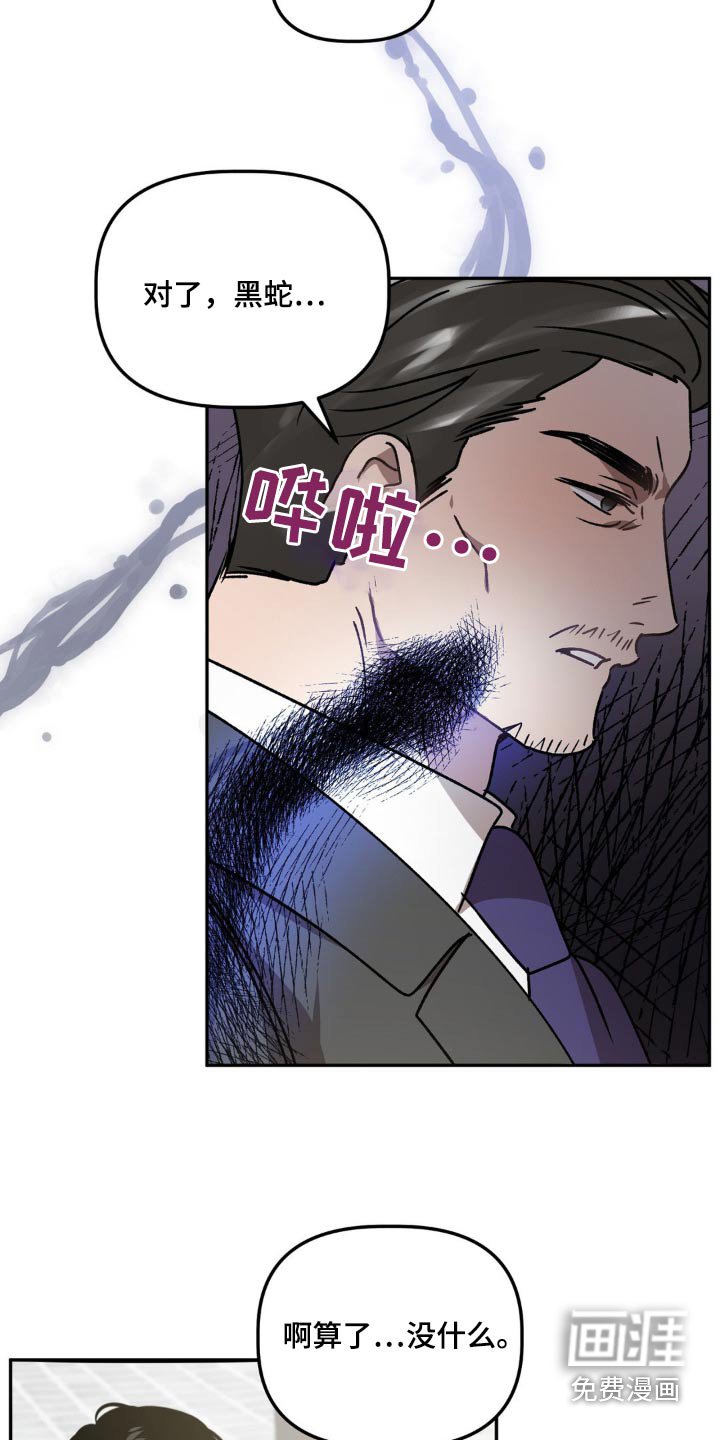 第79章：小心