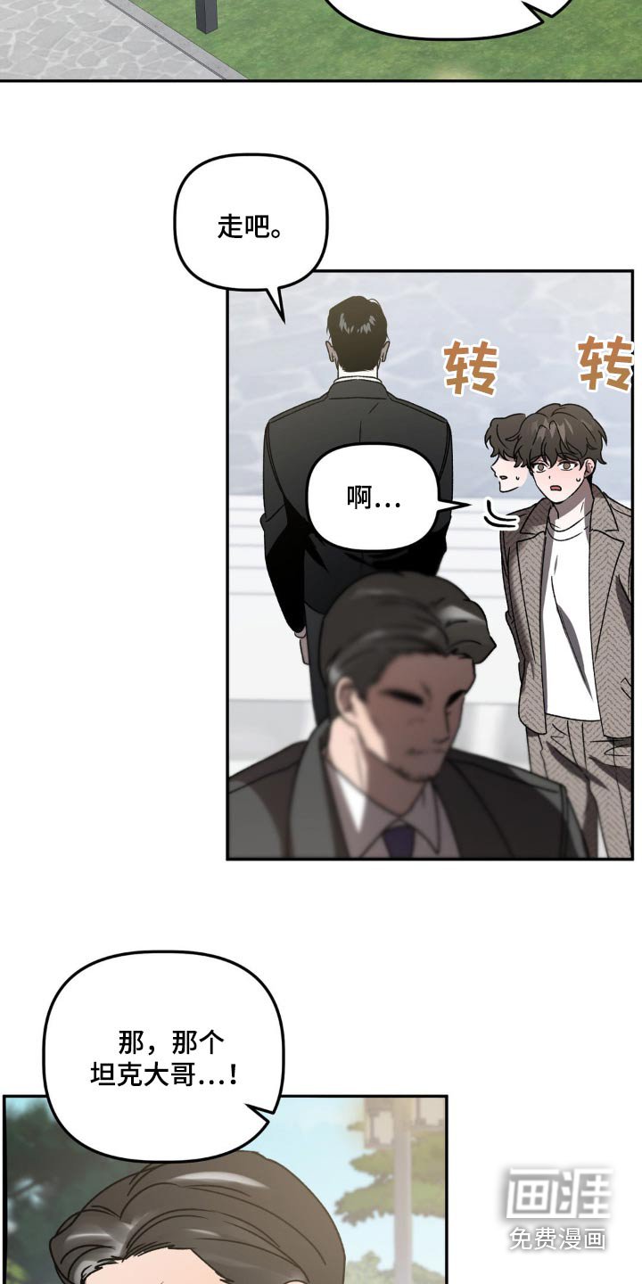 第79章：小心