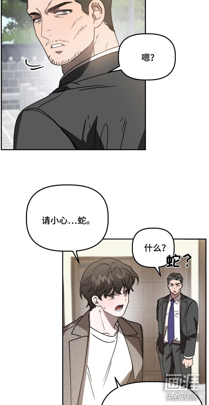 第79章：小心