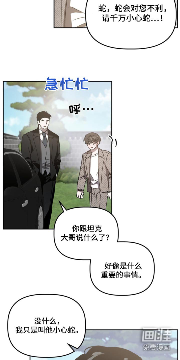 第79章：小心