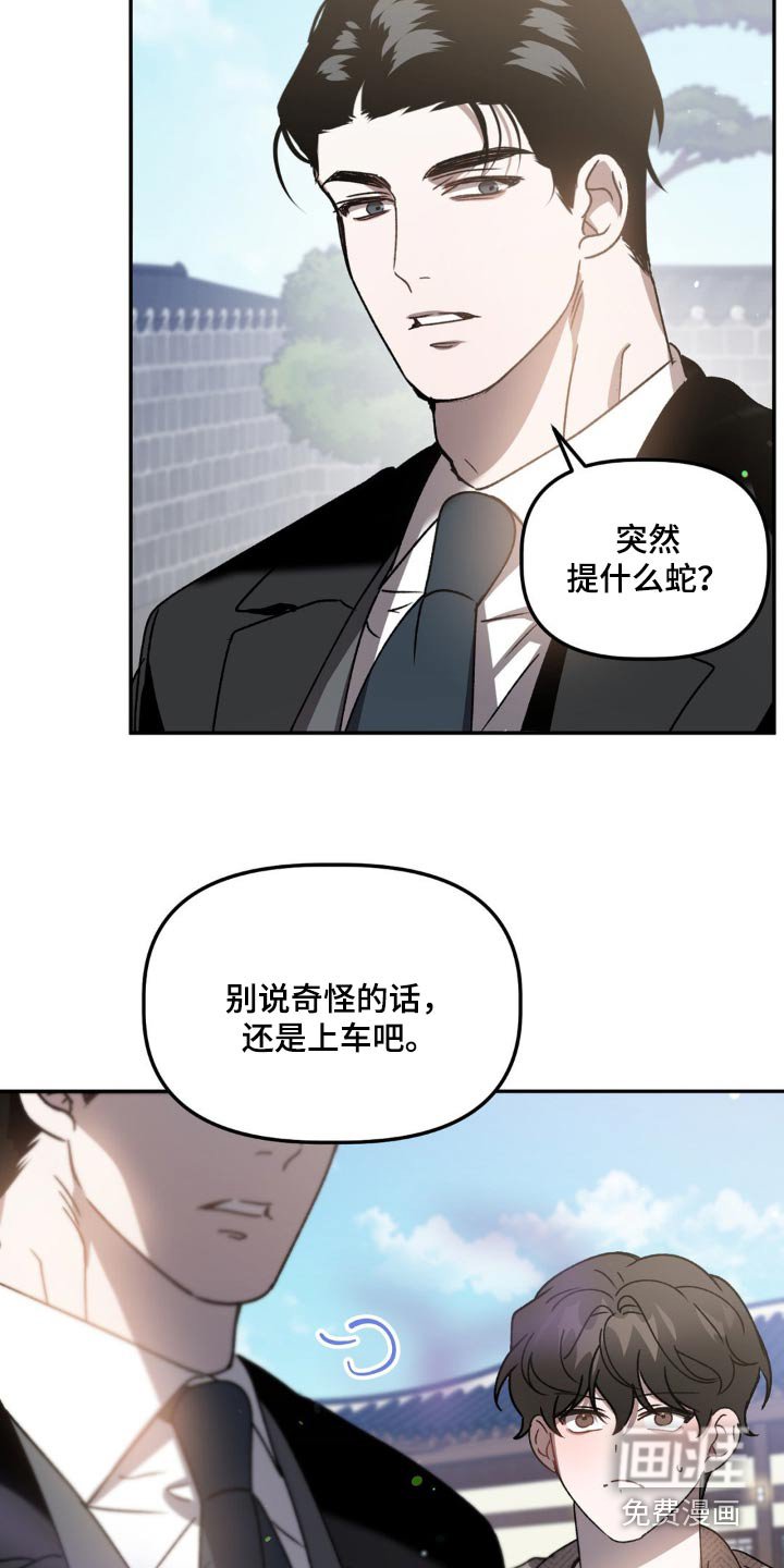 第79章：小心