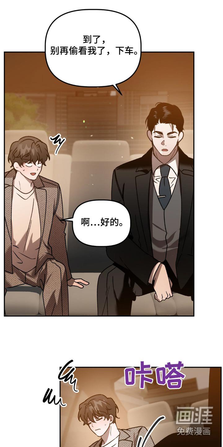 第79章：小心