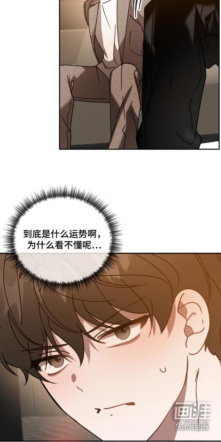 第79章：小心