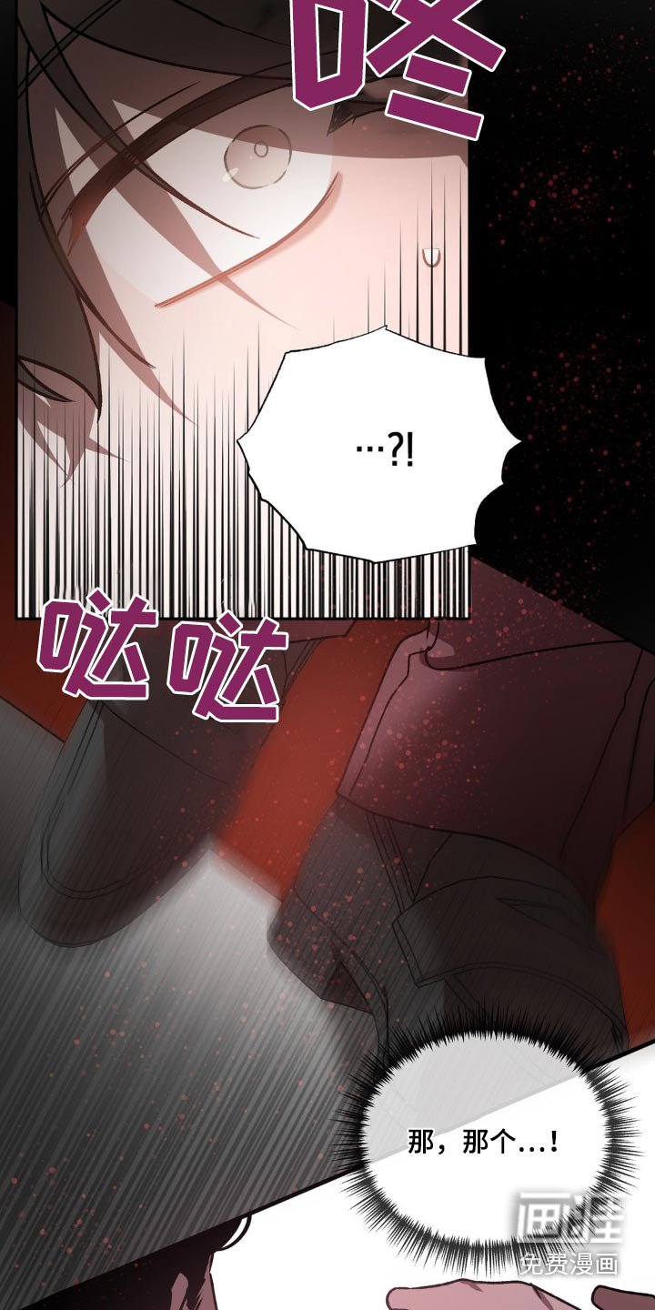 第79章：小心