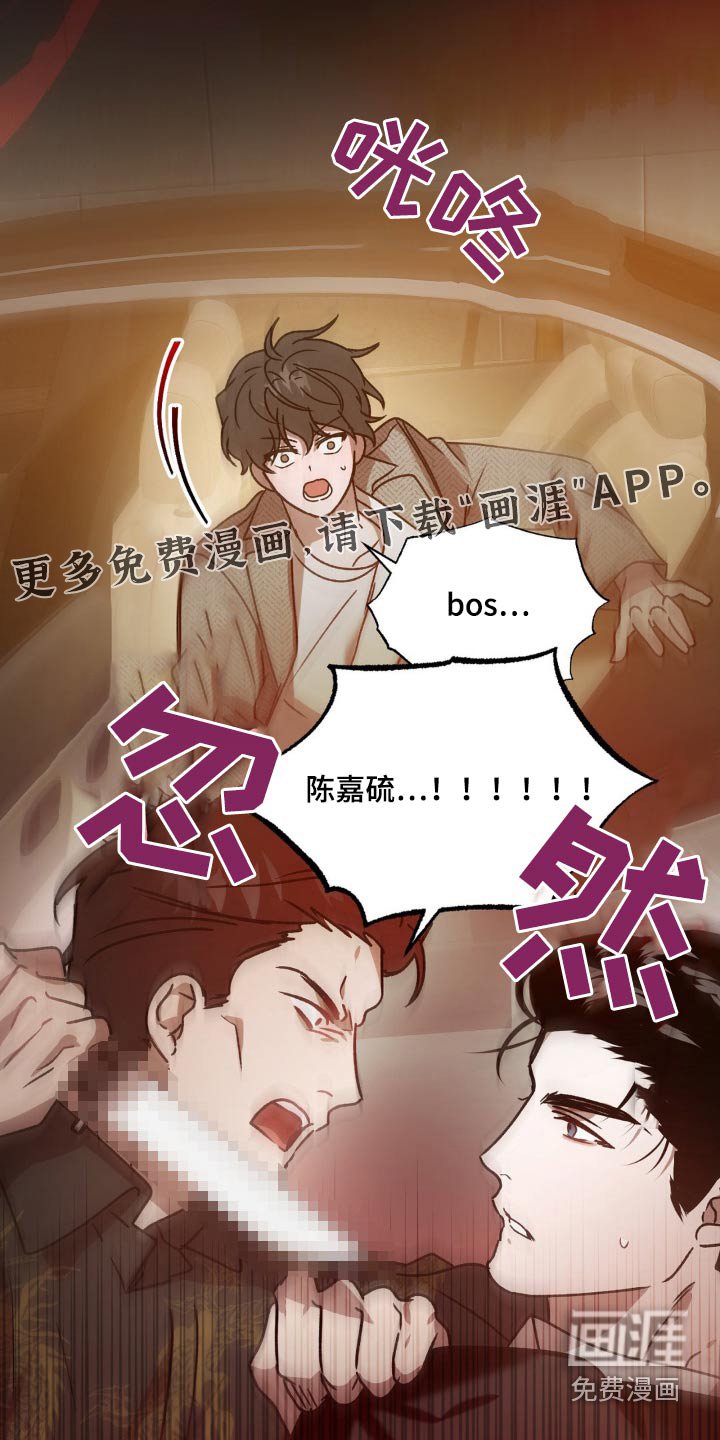 第79章：小心