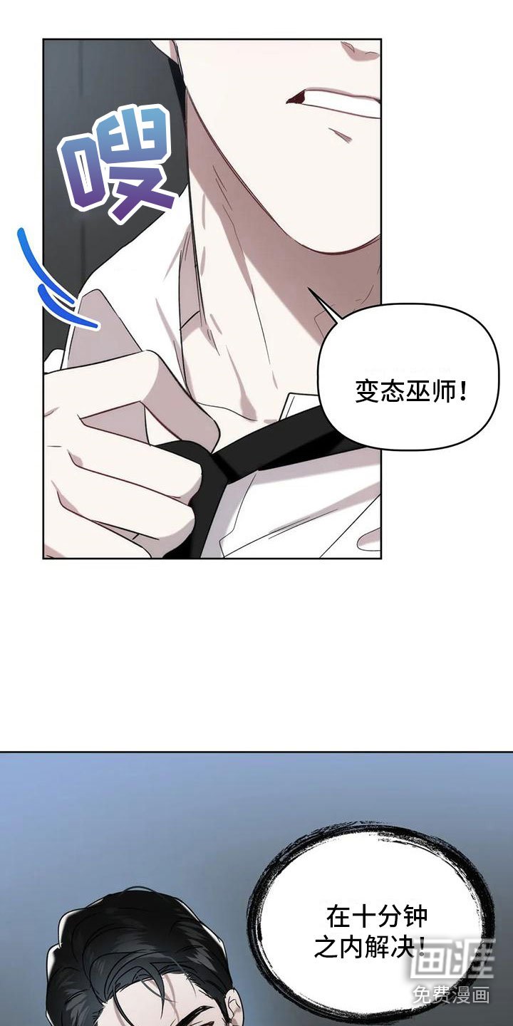 第8章：十分钟