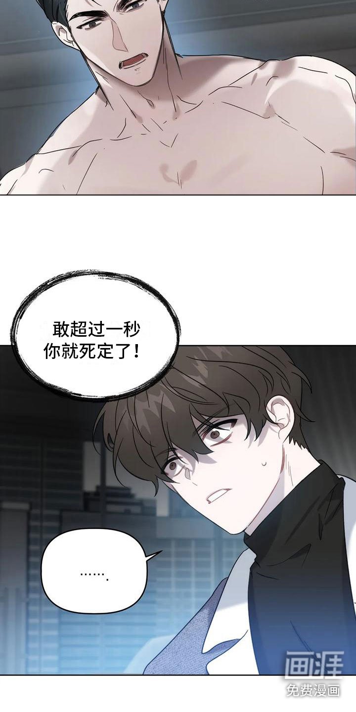 第8章：十分钟