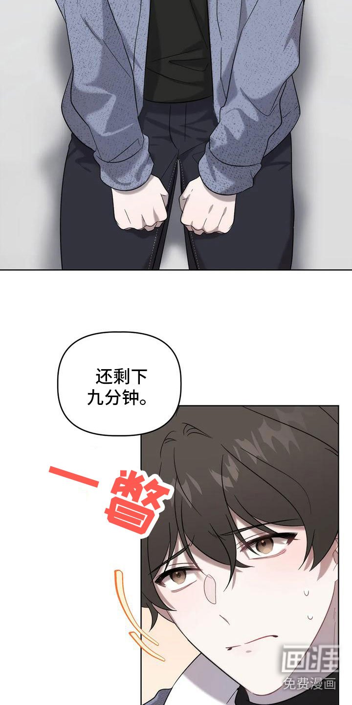 第8章：十分钟