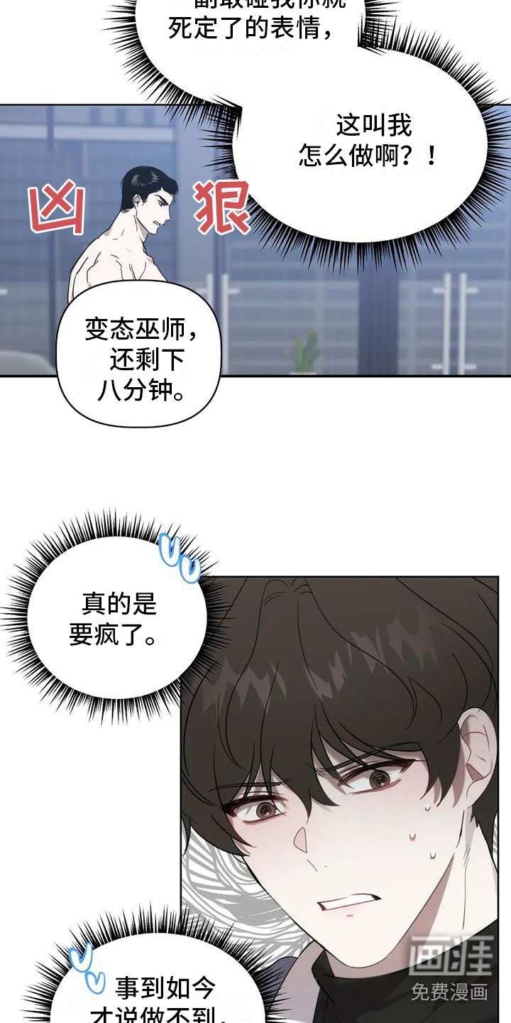 第8章：十分钟