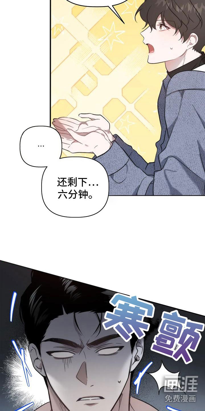 第8章：十分钟