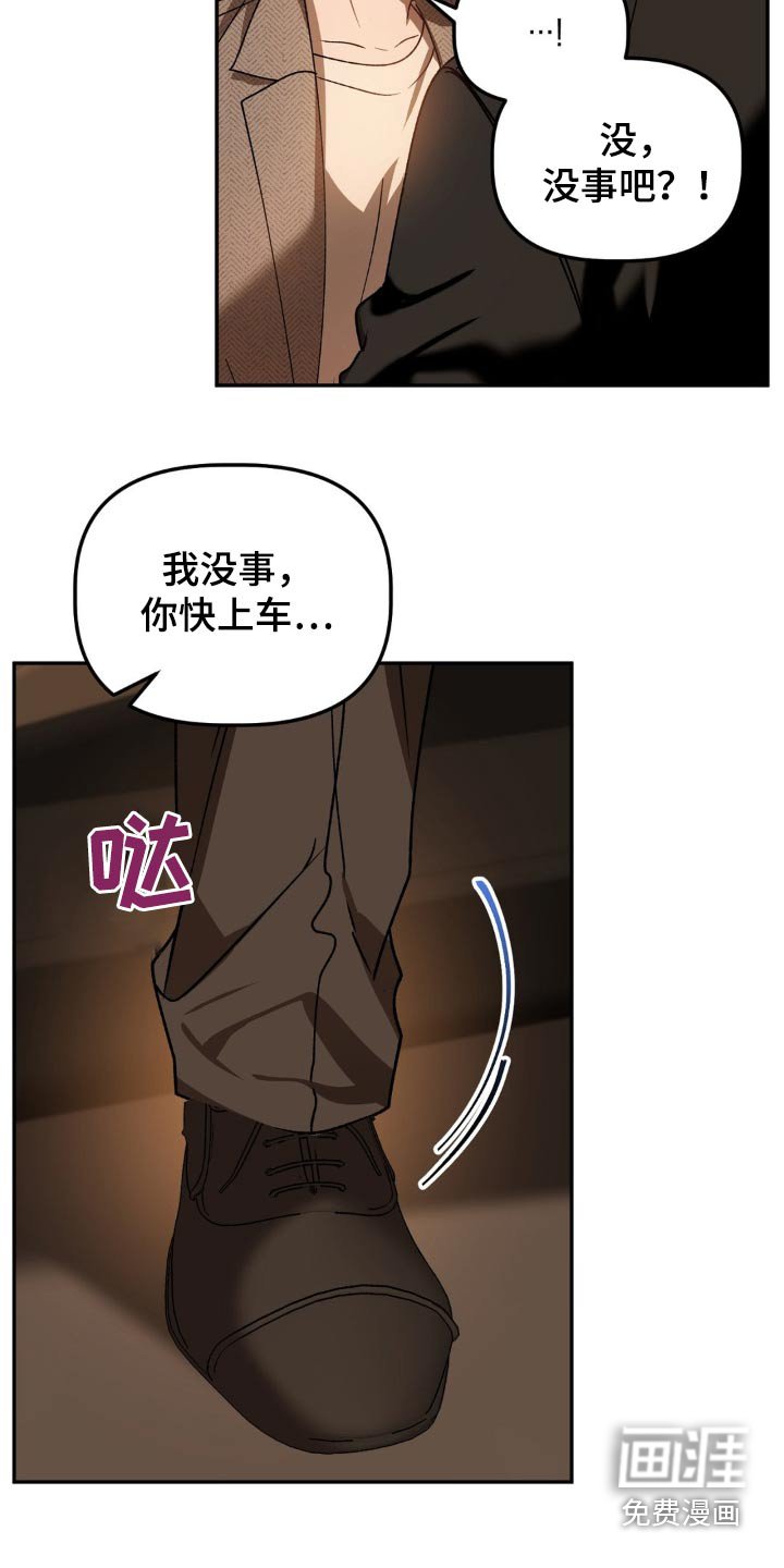 第80章：划伤