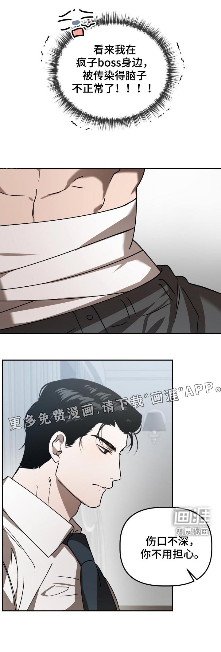 第81章：做出改变