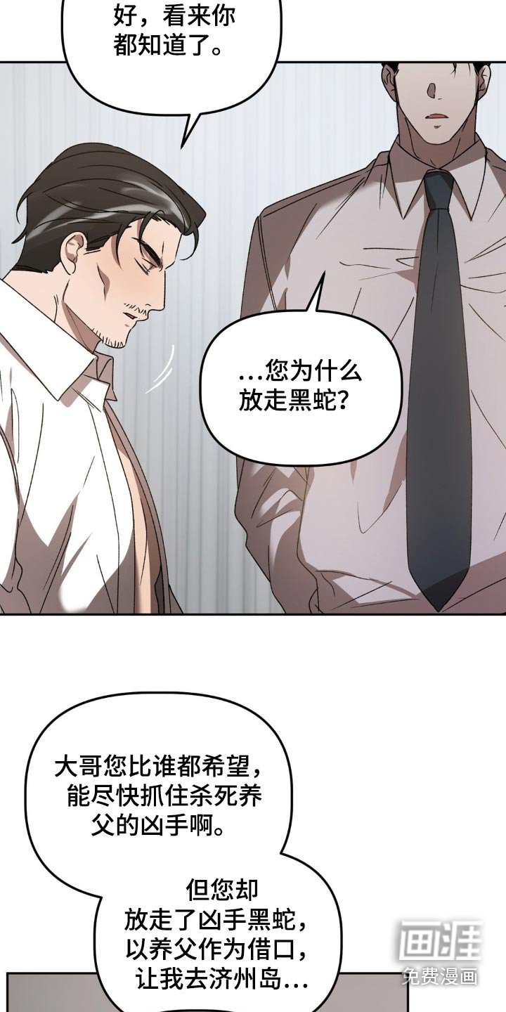 第81章：做出改变