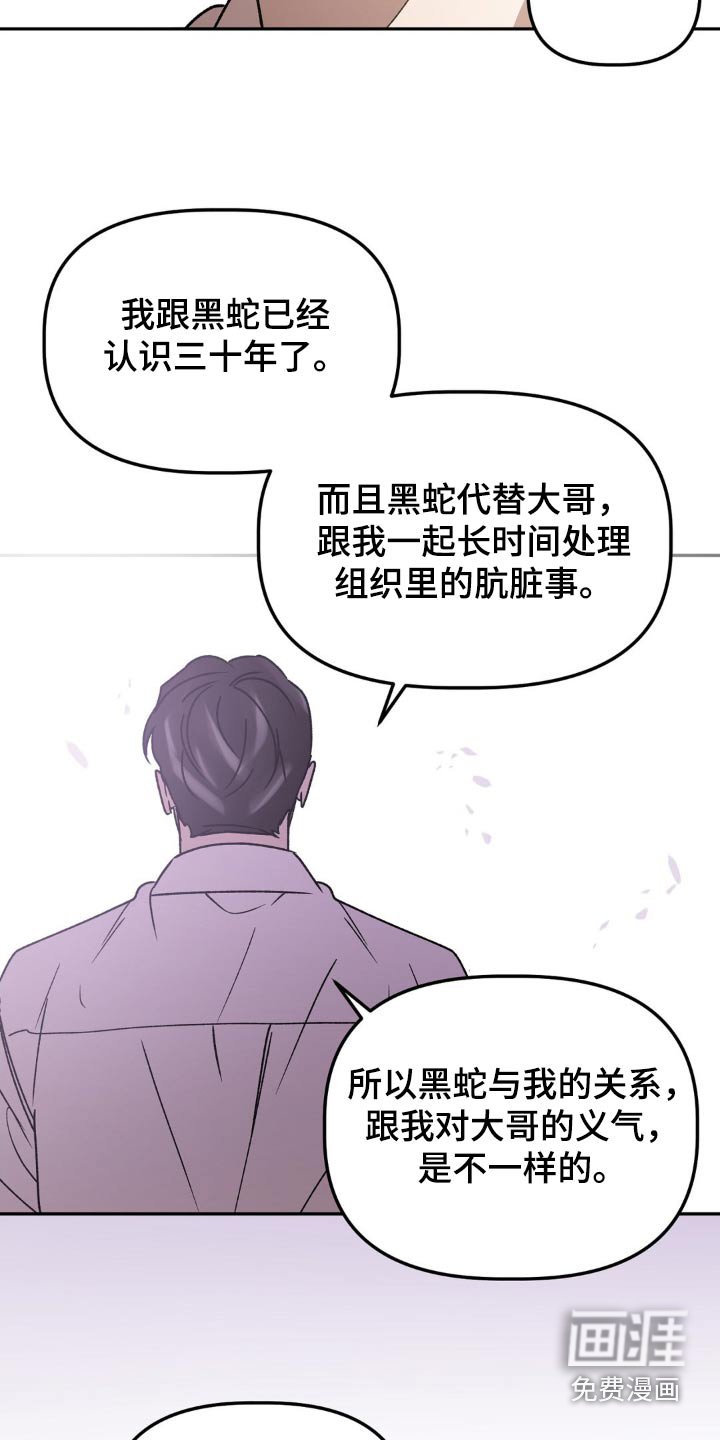 第81章：做出改变