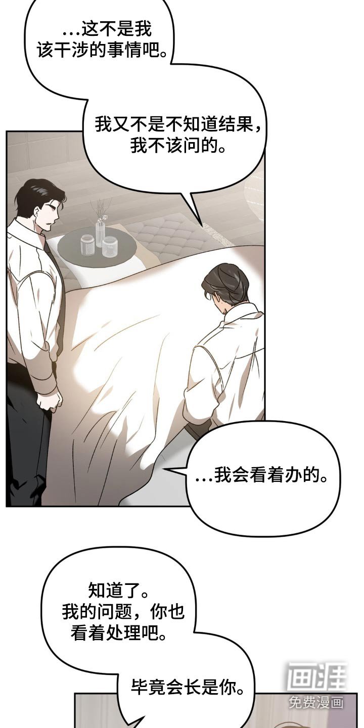 第81章：做出改变
