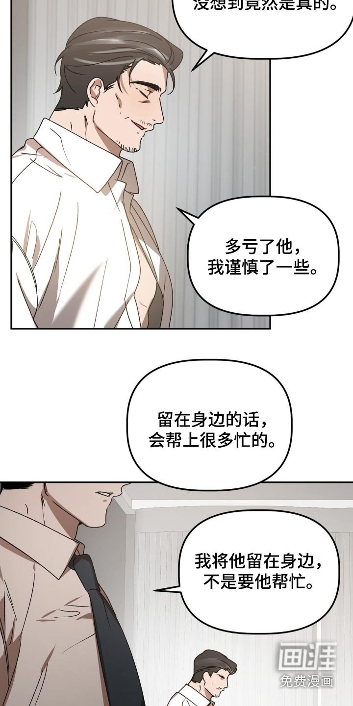 第81章：做出改变