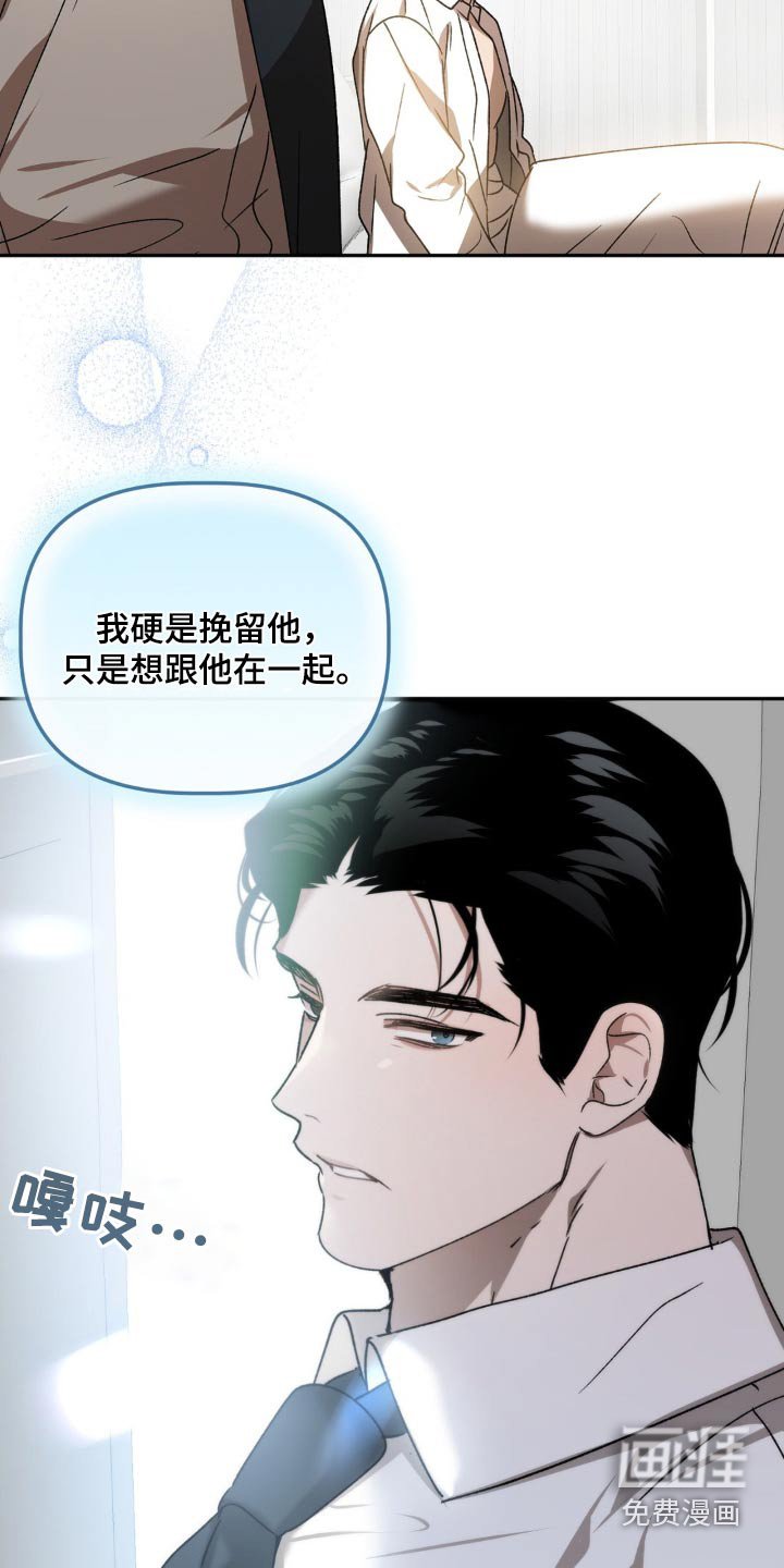 第81章：做出改变