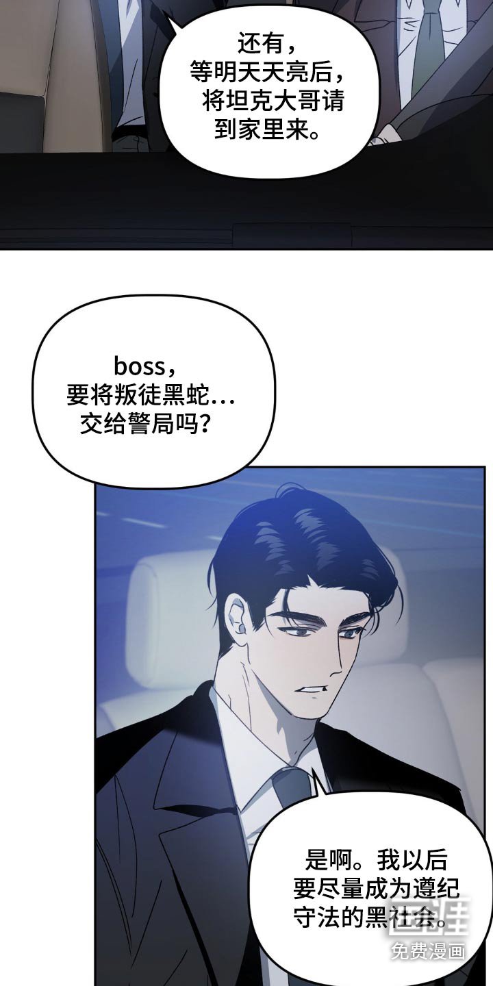第81章：做出改变