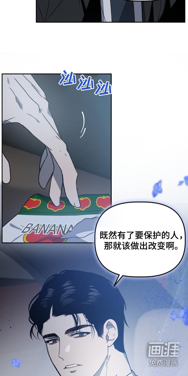 第81章：做出改变