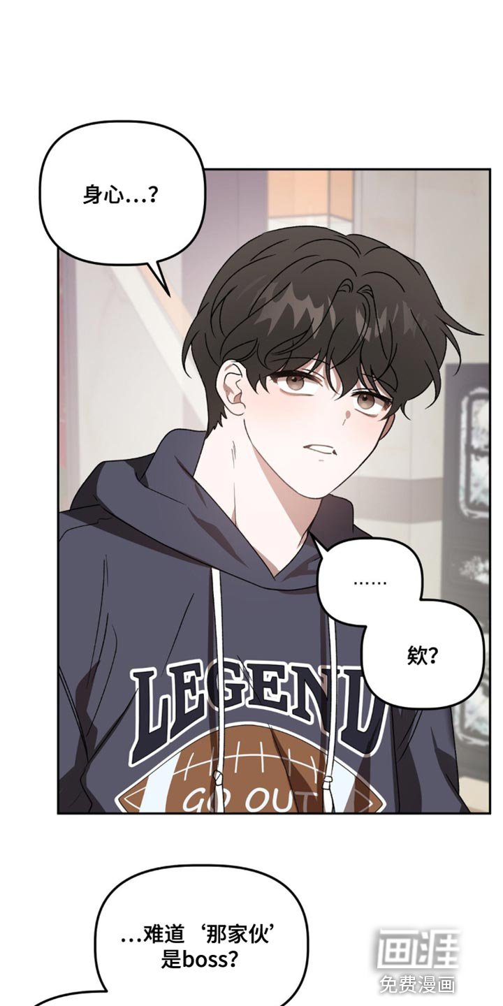 第82章：疯子属性