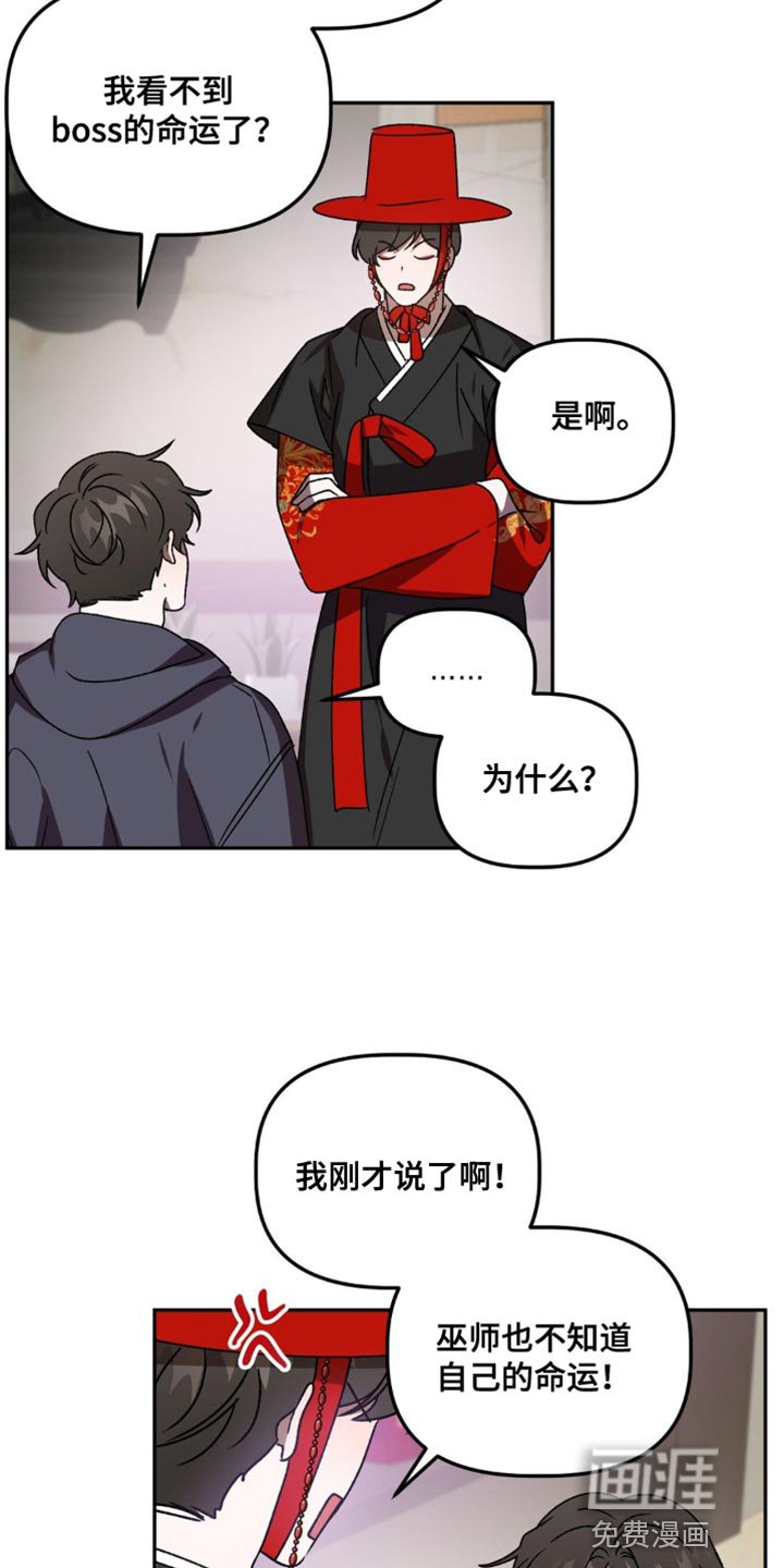 第82章：疯子属性