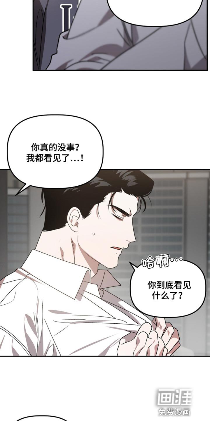第82章：疯子属性