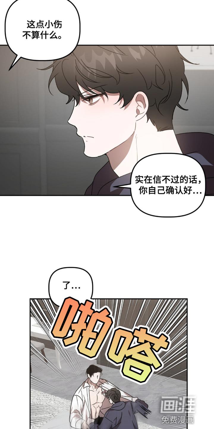 第82章：疯子属性