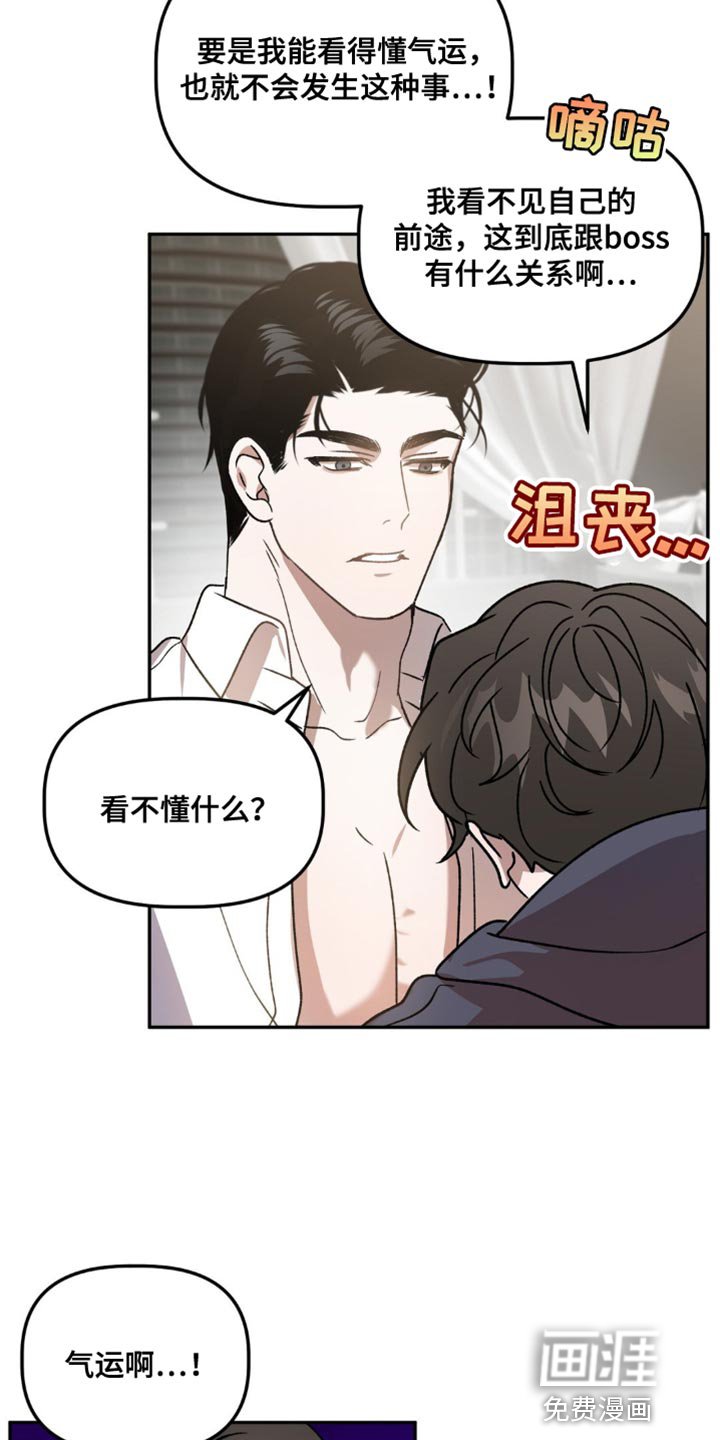 第82章：疯子属性