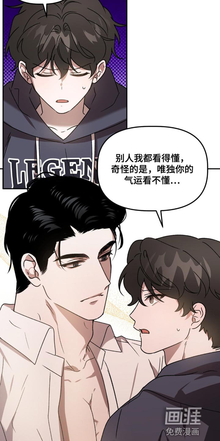 第82章：疯子属性