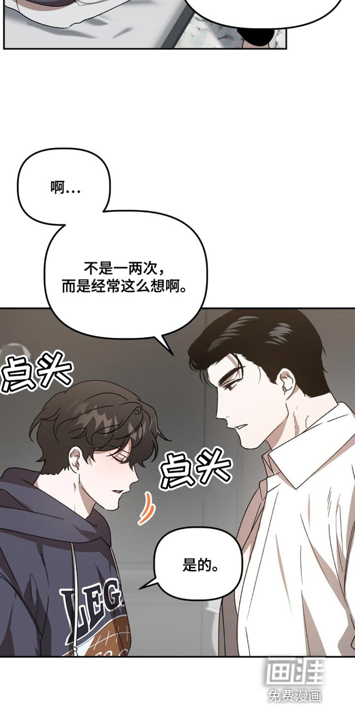 第82章：疯子属性