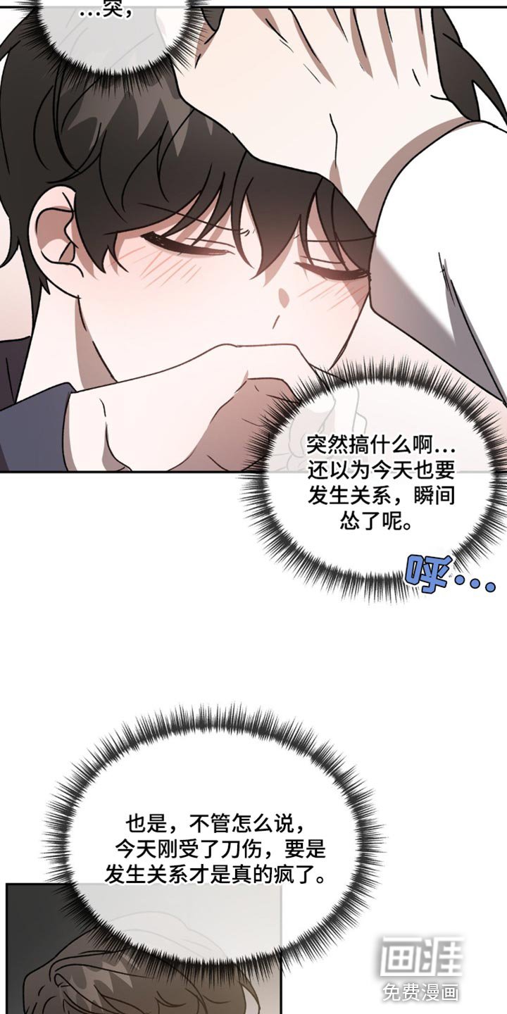 第83章：心意相通的那一天