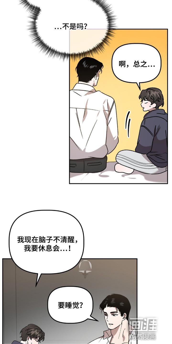第83章：心意相通的那一天