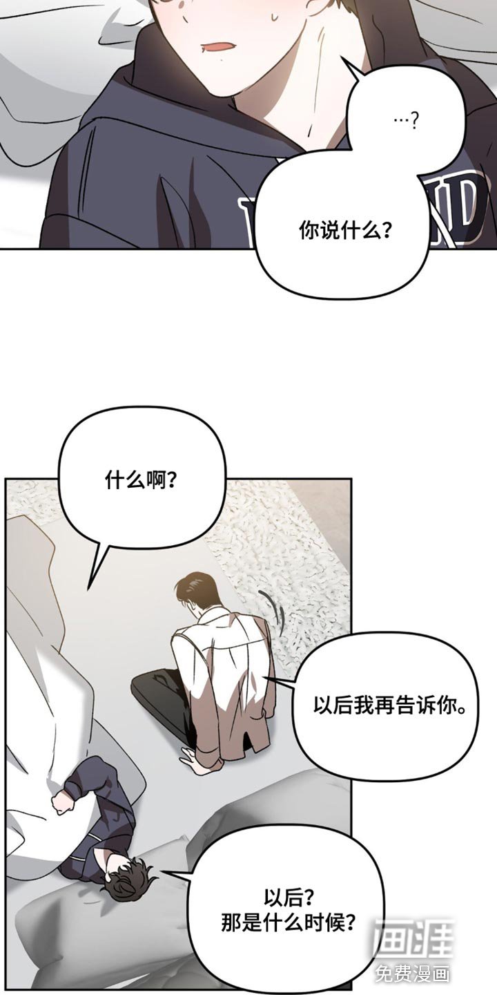 第83章：心意相通的那一天