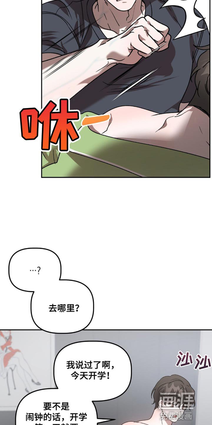 第84章：开学