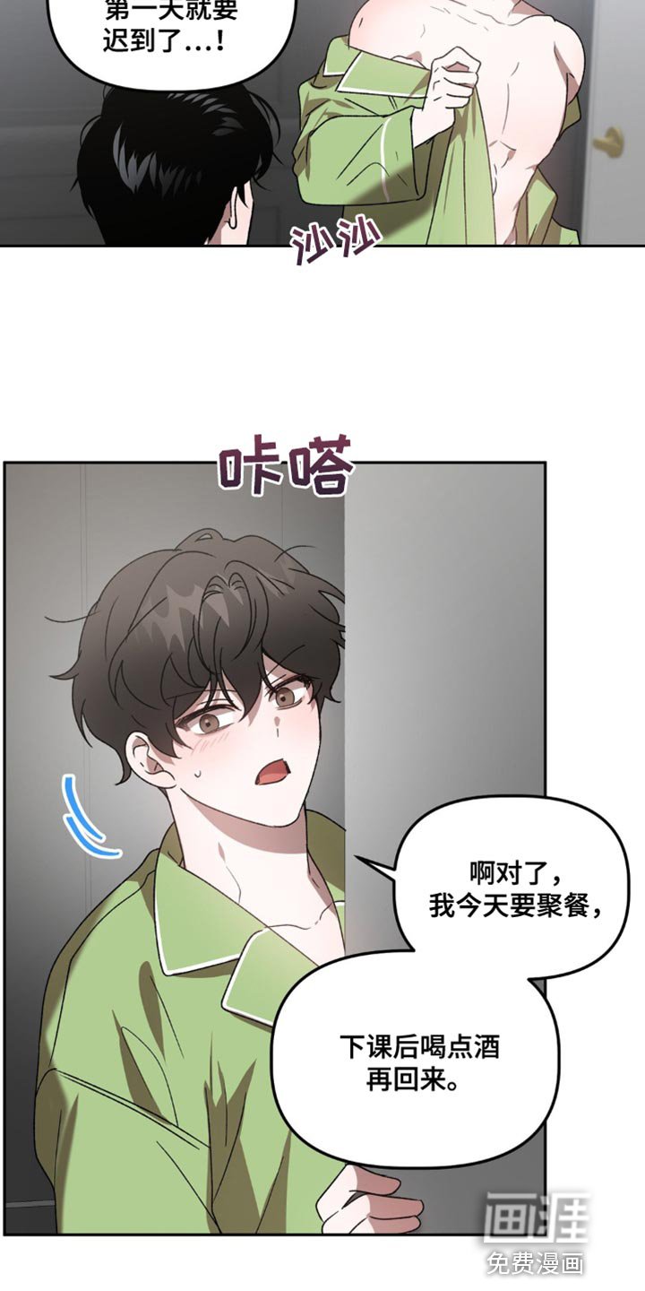 第84章：开学