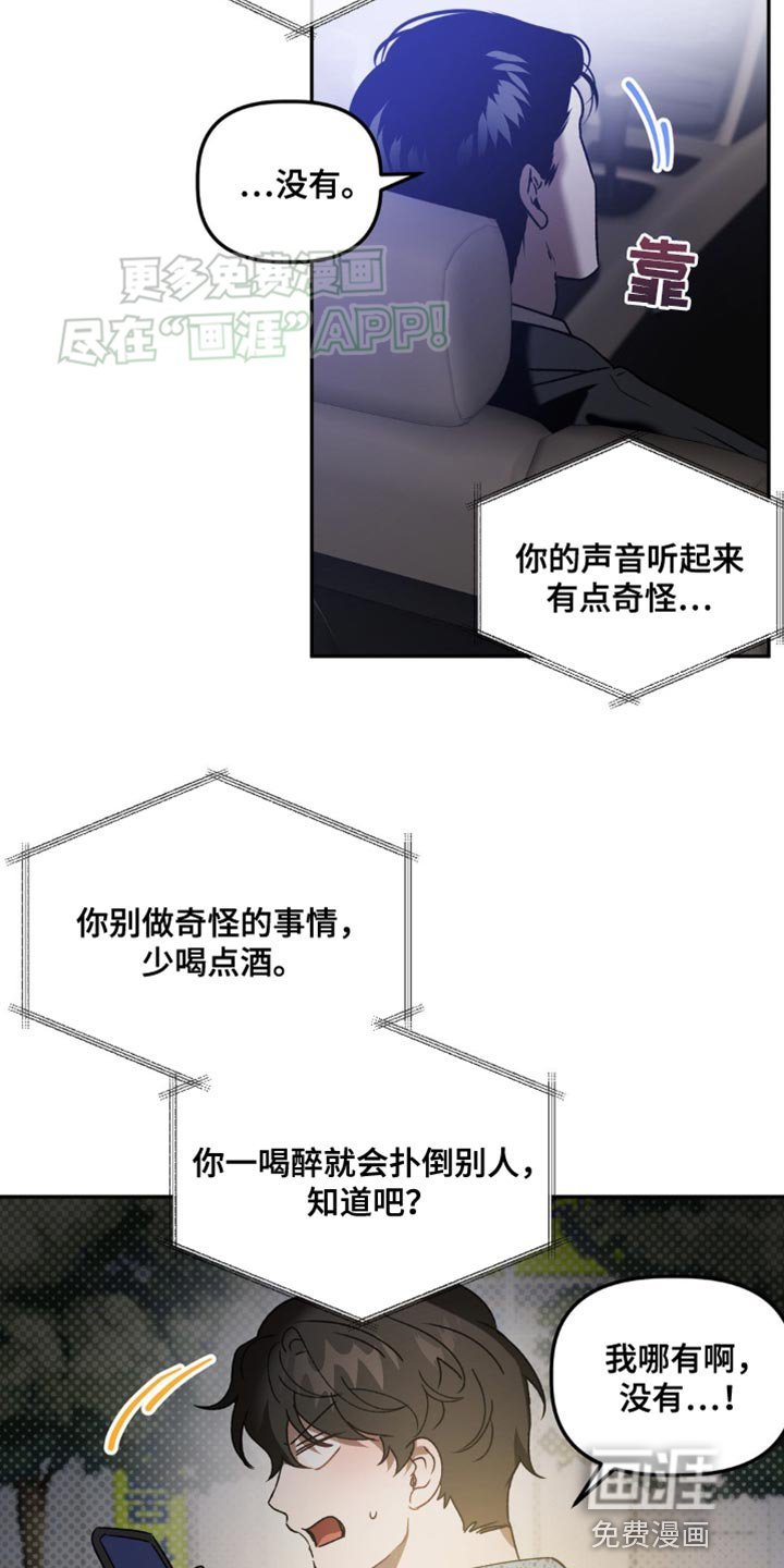 第86章：完美的外貌