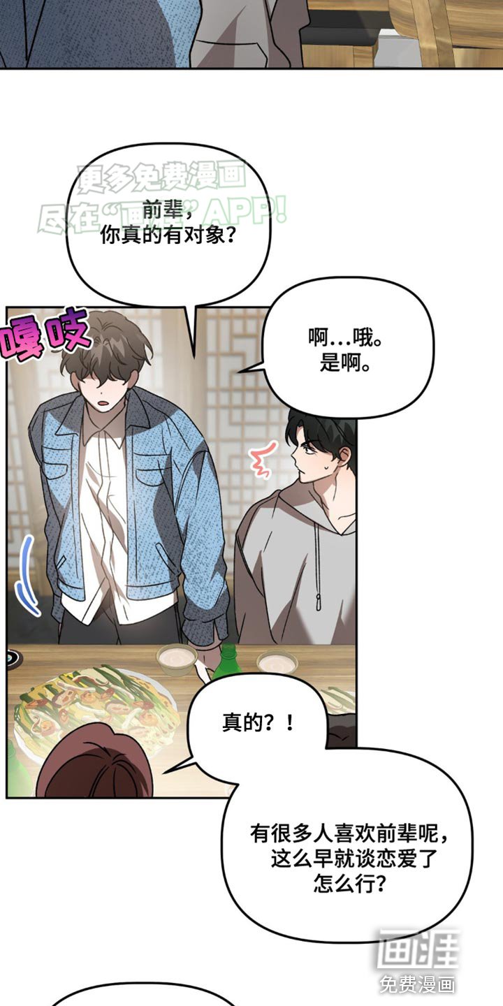 第86章：完美的外貌