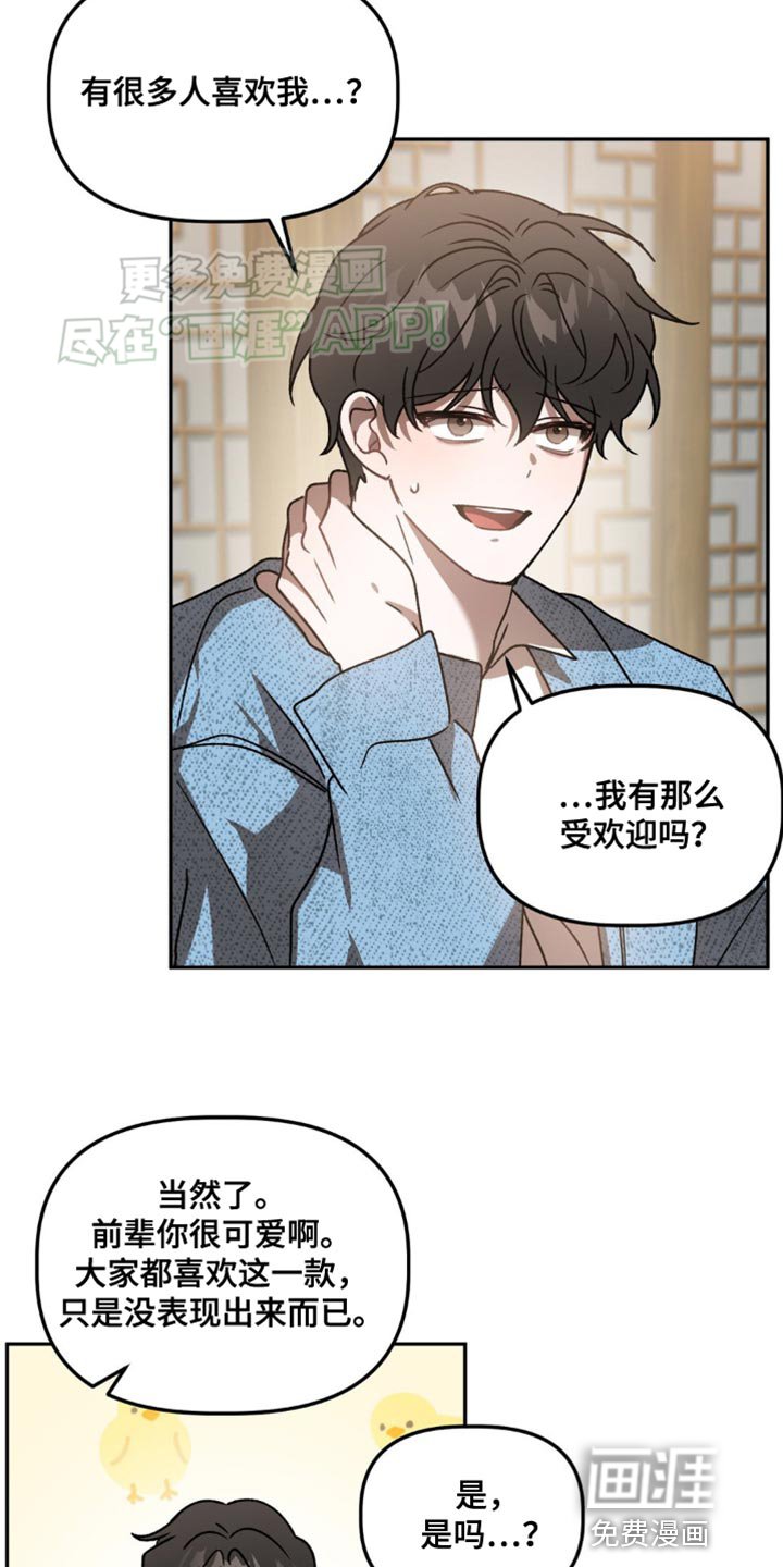 第86章：完美的外貌