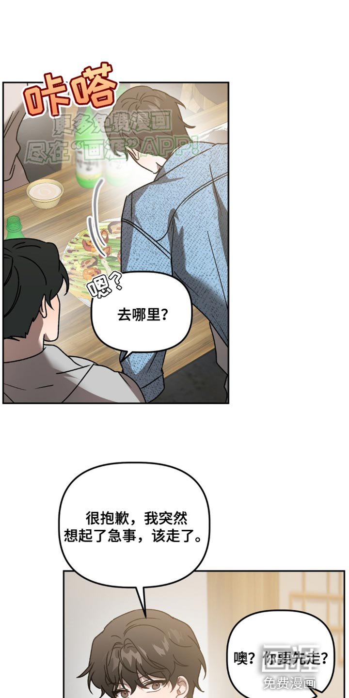 第87章：别闯祸
