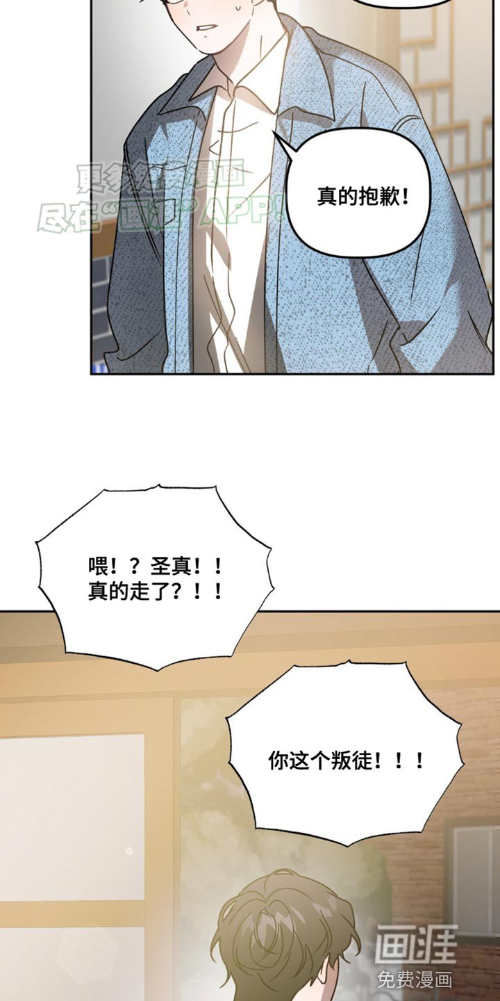 第87章：别闯祸